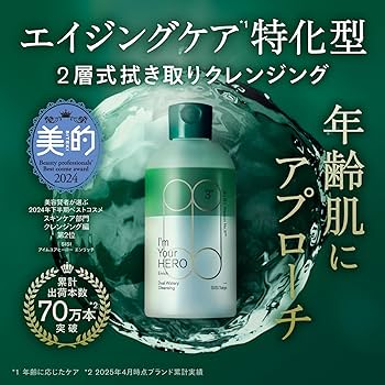 SISI アイムユアヒーロー クレンジングBR SISI(シシ) アイムユアヒーロー バランサー ウォータリー